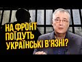 🔴Знайшли ДЕСЯТКИ ТИСЯЧ бійців для ЗСУ! Людей забиратимуть з ВʼЯЗНИЦЬ? Снєгирьов розкрив план