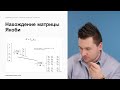 4 7 Численная кинематика