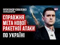 Таких ракет Росія не використовувала вже давно – Олександр Коваленко