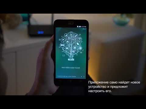 ASUS Router App   Быстрая настройка роутера через мобильное приложение
