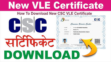 CSC Certificate Download | csc ka certificate kaise download kare | csc id download 2024