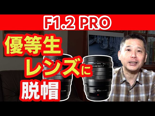 Introducing the brightest single focal length lens among the Micro