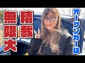 【Costco】2シーターだけどドライブついでに買い物がしたい！