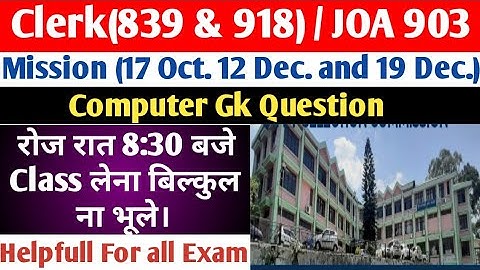 Hpssc Clerk and JOA (It) Most important Question||Computer Gk||Post Code 839 & 918 or joa 903