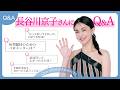 【長谷川京子さん】年齢を重ねて何が変わった?美容と体型維持の秘訣|一問一答