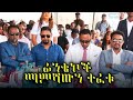 ሠራዊት ሠለሞን ቦጋለ ይገረም ደጀኔና ዳንኤል በ500 ሺህ ብር የገንዘብ ዋስትና ከእስር ተለቀዋል መንሱር ጀማል ቆሚ አድራሻ የለህም አትለቀቅም ተብሏል 