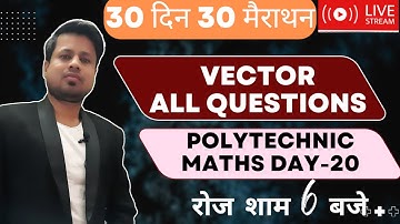 Vector Algebra Important Questions|Dot Cross product