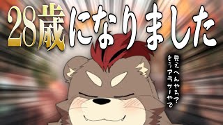 今日はお祝いの日です。本当にありがとう。こんななんか凋落したクソみたいな野郎でもついてきてくれてほんまTHX。
