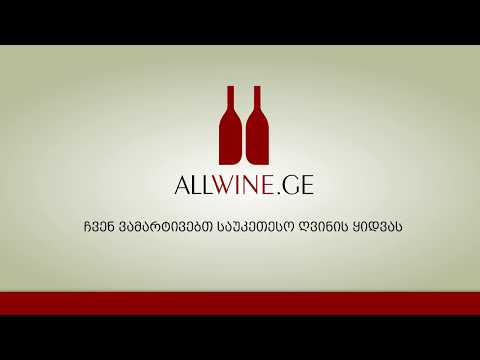 აღმოაჩინეთ 500-ზე მეტი საუკეთესო ქართული ღვინო ALLWINE.GE