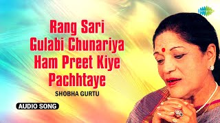 Rang Sari Gulabi Chunariya Ham Preet Kiye Pachhtaye | Shobha Gurtu | Saregama Hindustani Classical
