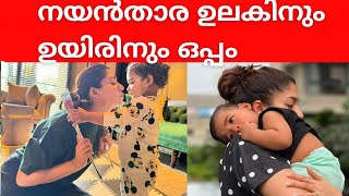 നയൻതാര മക്കൾക്കൊപ്പം #shortvideo #nayanthara #babies #uyirulak