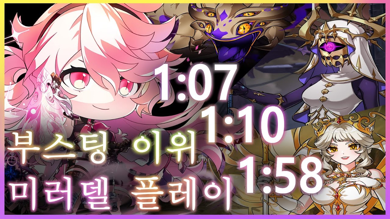 [엘소드/Elsword KR] 부스팅 이터니티 위너 미러 델 플레이 / Elsword Eternity  Winner Mirror Dell Play