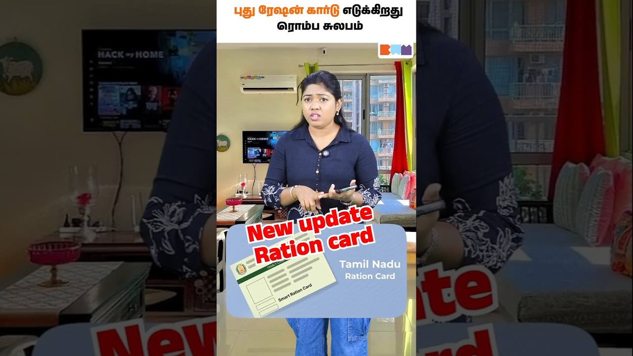 New Ration Card Apply செய்வது எப்படி? 😍