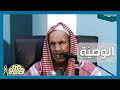 وصي ة العلامة ابن باز رحمه الله لمن أراد أن يكون من الفائزين في الدنيا والآخرة وصي ة العلامة ابن باز رحمه الله لمن أراد أن يكون من الفائزين في الدنيا والآخرة