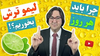 قدرت باورنکردنی لیمو ترش: از درمان کبد چرب و سرطان گرفته تا گرفتگی عروق، ریزش مو، تقویت بینایی و...