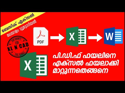 Convert PDF file to Excel - Malayalam Tutorial