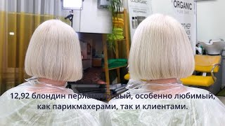 Окрашивание седых волос в блонд, без предварительного обесцвечивания