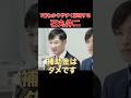 【補助金を一刀両断】説明が端的で分かりやすすぎる石丸伸二 #石丸伸二 #再生の道 #東京都議会議員選挙 #参院選2025