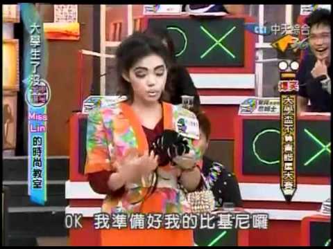 大學生了沒 2011-08-09 pt.3/3 大學盃不負責諧星大賽