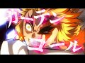 【複合MAD】カーテンコール/優里