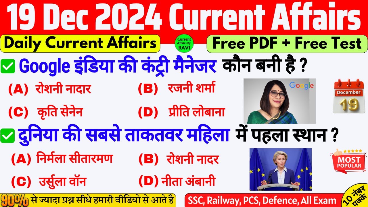 19 December 2024 Current Affairs | Daily Current Affairs | Current ...