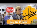 تلاوة مرئيه خاشعه سورة مريم القارئ عبدالجواد عادل تلاوة مرئيه خاشعه سورة مريم القارئ عبدالجواد عادل