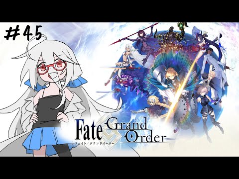 【FGO】045, 死を告げる晩鐘「標-ミチ-と繋がる聖杯探索」【VTuber三歩未知】