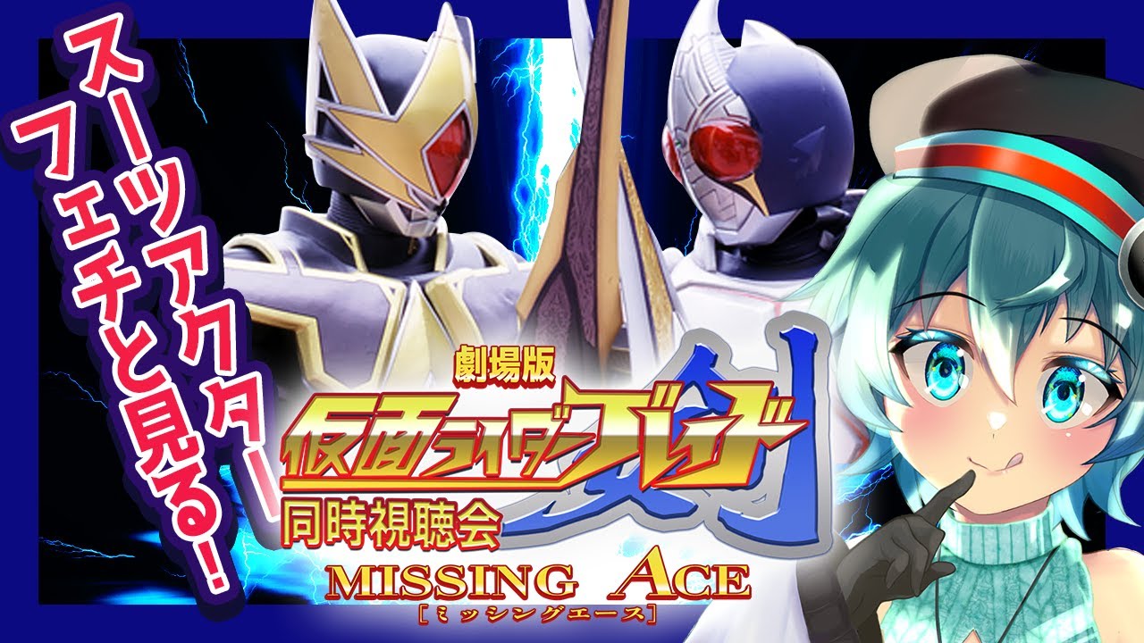 🔴【劇場版仮面ライダーブレイド-MISSIN ACE-ディレクターズカット版