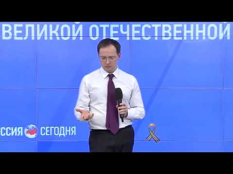 МИА РОССИЯ СЕГОДНЯ ЛЕКЦИЯ МЕДИНСКОГО В. Р.