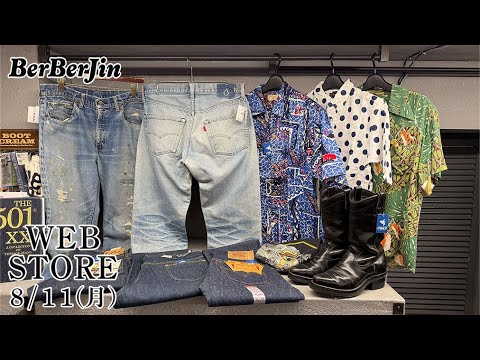 BerBerJin web store! Lee 101B Levi's 501 denim pants