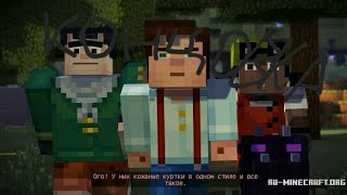 Концовка первого эпизода minecraft story mode