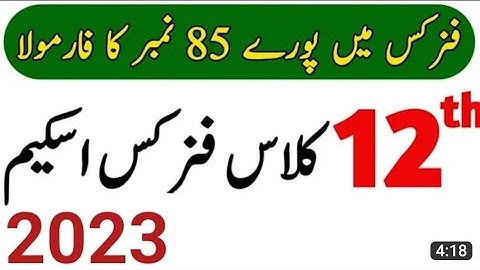 2nd Year Physics Paper Scheme 2023 - 12th Physics Pairing Scheme 2023