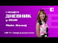 Перехід з VRO TV на N1 (Сербія) / 13.06.2023 20:00