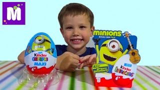 Миньоны сюрприз коробочка Киндер распаковка игрушек Миньоны сюрприз коробочка Киндер распаковка игрушек