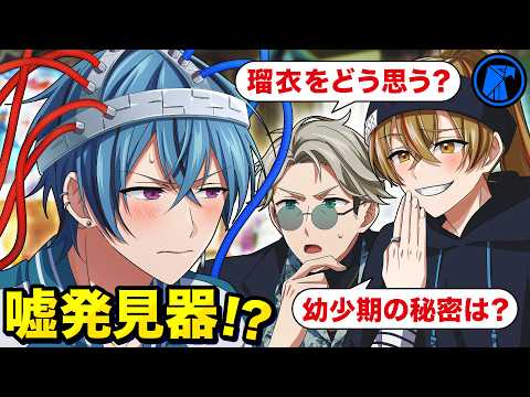 嘘発見器を使ったら衝撃の事実が判明！？