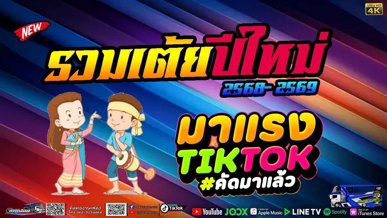 เปลี่ยนความตั้งใจของน้องได้บ่