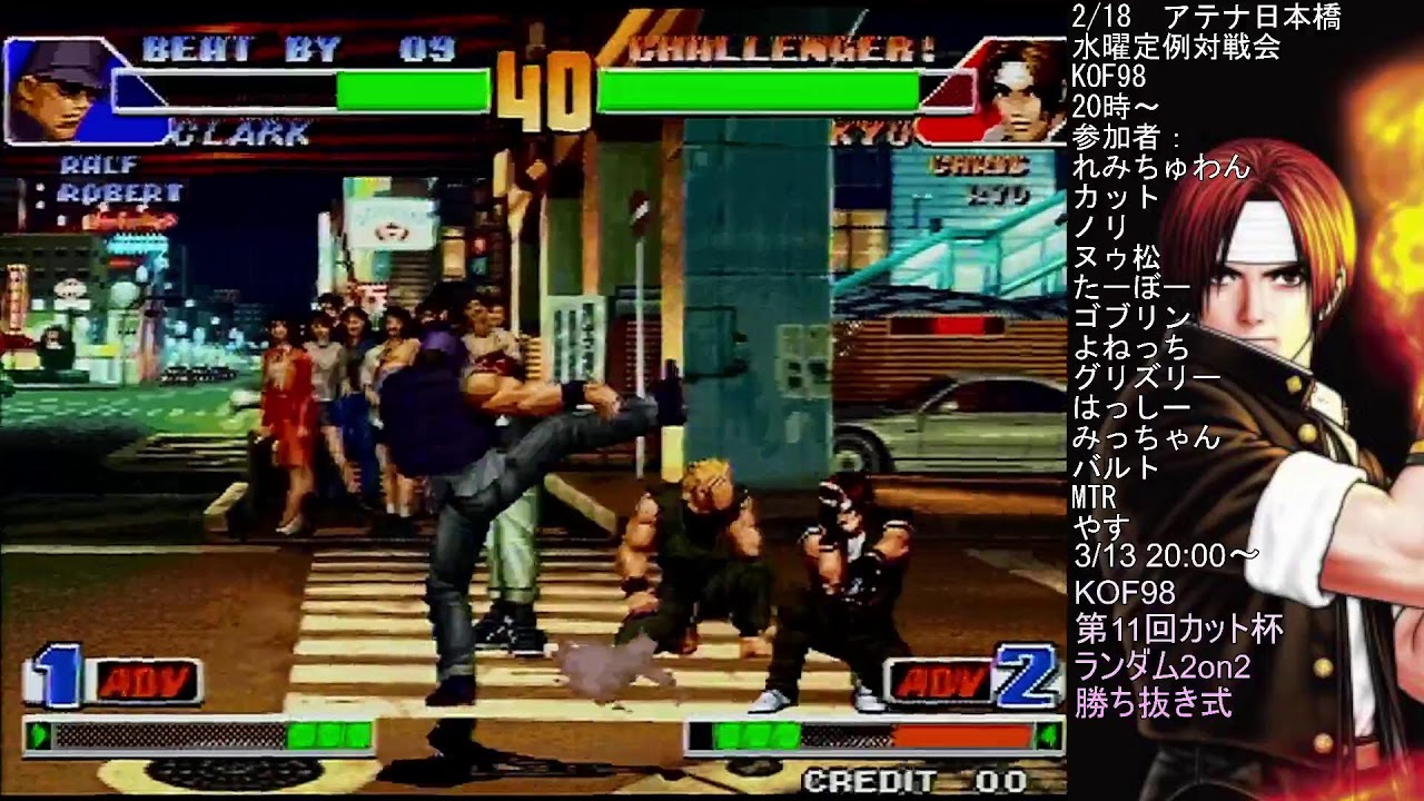 2/18 アテナ日本橋KOF98 水曜定例対戦会