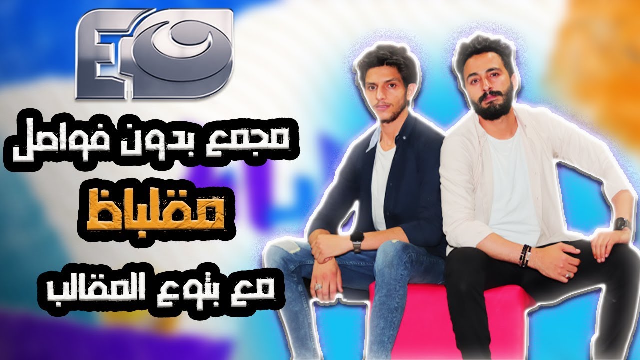 مقالب مقلباظ 🤣| أقوى و أفشخ مجمع مع بتوع المقالب هتفطس من الضحك 🤣| Prank Show 😱