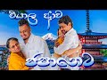 අවුරුදු 10කට පස්සෙ අපි එකට | Japan Vlog Yankeez 🇯🇵