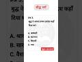 type answe #trending #youtube #youtubeshorts ❤️