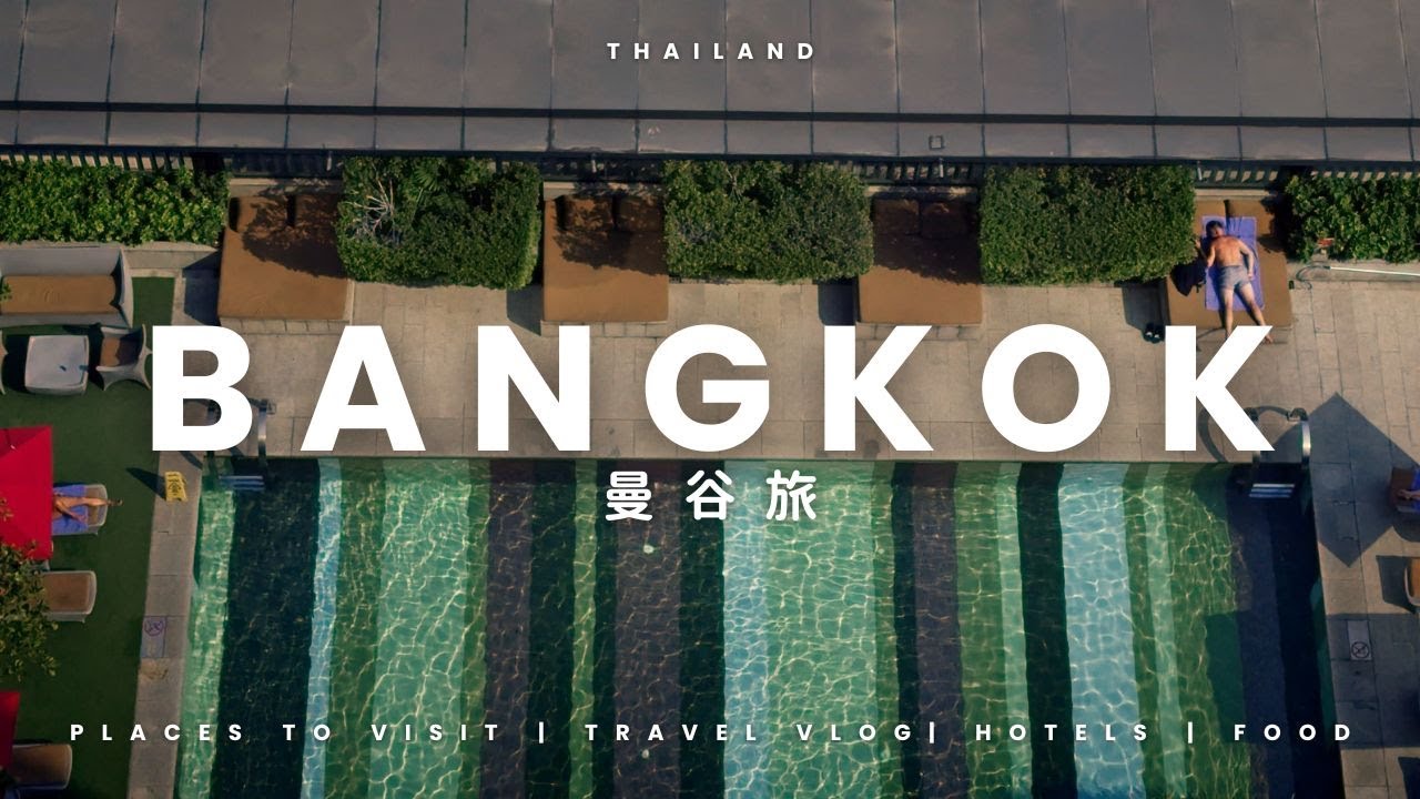 cc字幕[曼谷旅]vlog-ep.1米其林推薦榮泰米湯 | 蓬澎站EMSPHERE | asiaherb泰式按摩 | 曼谷希爾頓素坤逸逸林酒店 | 華航商務艙