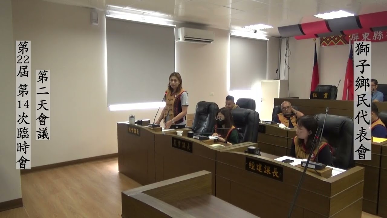 第22屆第14次臨時會-2