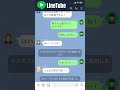 【迷惑LINE】突然追加される投資ライングループ詐欺の伝説の撃退法がコチラ【詐欺ライン】