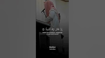 القارئ عبدالرحمن ناجي محاكاة الشيخ محمد اللحيدان، (إن بطش ربك الشديد) #محمداللحيدان #قرآن #اكسبلور