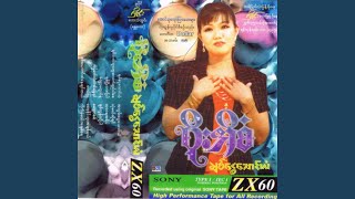 Download Lagu Chit Tat Thu Tway A Thet Shal Par Say