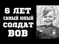 ИСТОРИЯ САМОГО ЮНОГО ЗАЩИТНИКА РОДИНЫ.  СЕРГЕЙ АЛЕШКОВ - ГЕРОЙ ВОЙНЫ, СЫН ПОЛКА