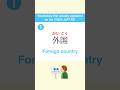 Vocabulary that actually appeared on the 7/2024 JLPT N5! #japaneseforbeginner #nihongo #jlptn5