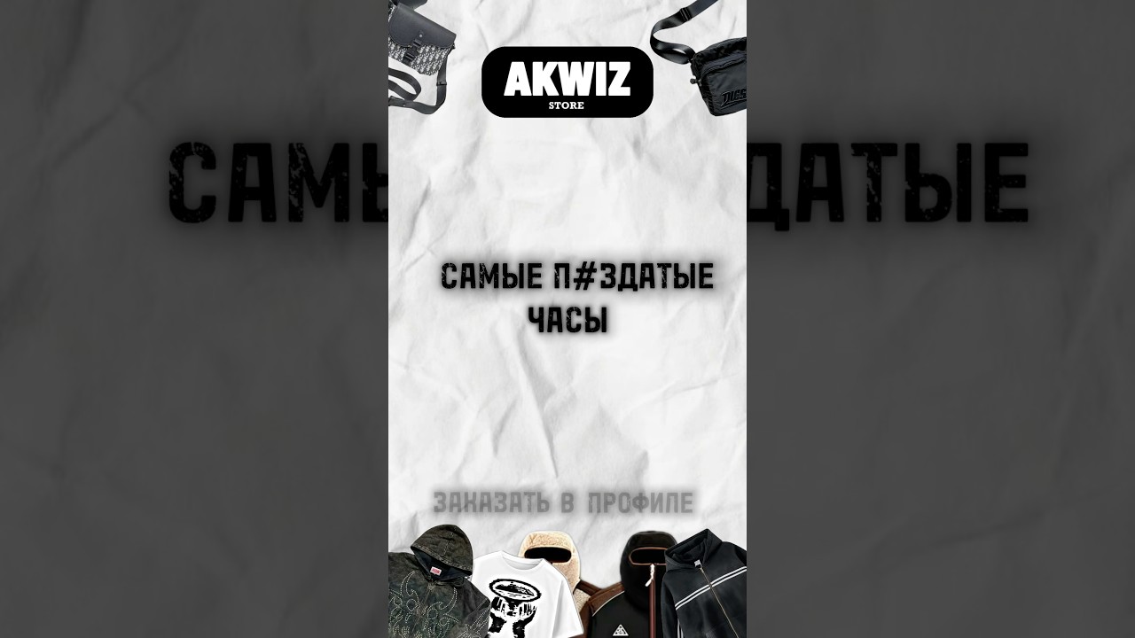 заказать можно в описании канала 