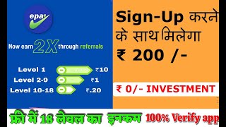 RightEPay Free Income #Rightepay Sign-Up करने के साथ मिलेगा ₹200/| new mlm plan 2021 | free mlm plan screenshot 4