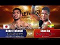 LETHWEI ラウェイ シャン・コー VS 渡慶次　幸平 Shan ko VS Kohei Tokeshi【LETHWEI in Japan11～千年の力～】